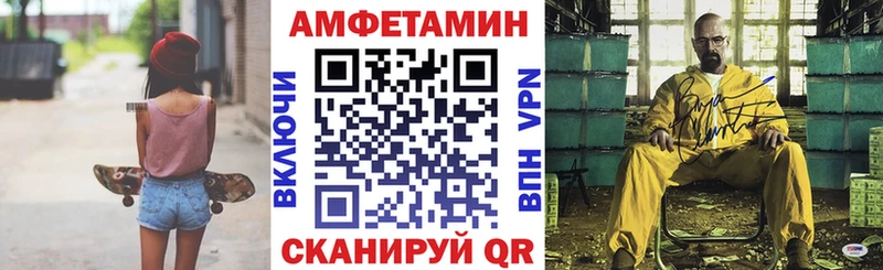 АМФЕТАМИН 98% купить закладку Боготол