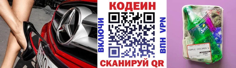 mega маркетплейс  Боготол  Кодеиновый сироп Lean напиток Lean (лин) 