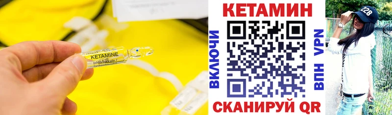Кетамин VHQ  Боготол 