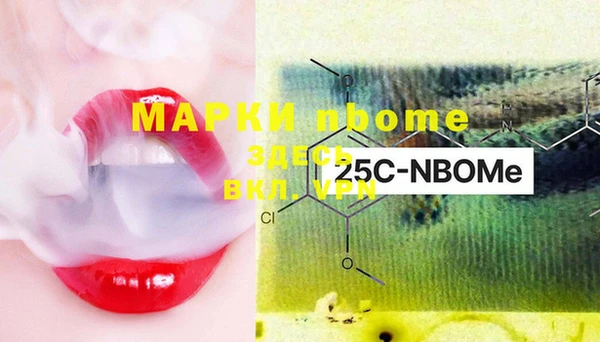марки nbome Арсеньев