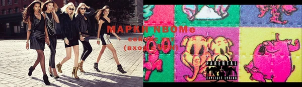 марки nbome Арсеньев