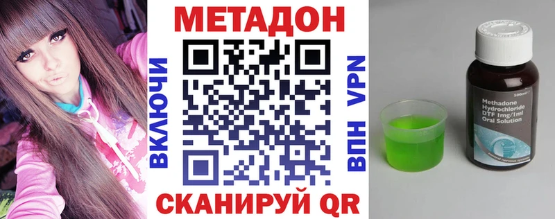 Метадон белоснежный  сайты даркнета какой сайт  Боготол 
